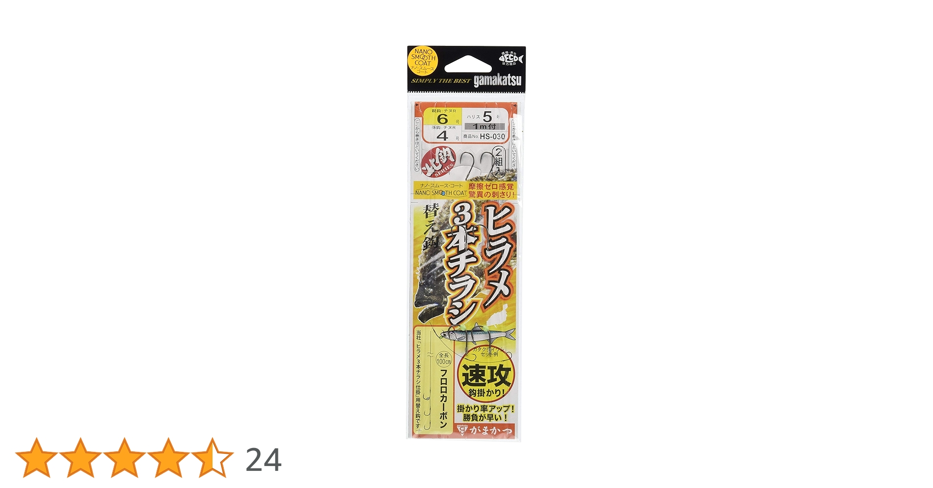 Amazon | がまかつ(Gamakatsu) ヒラメ3本チラシ仕掛 替え鈎 HS-030 6-5